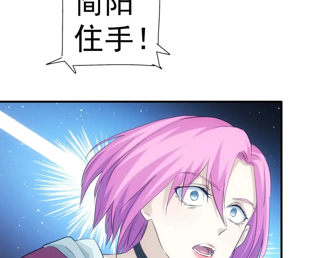 第297话 仇人相见 第84页