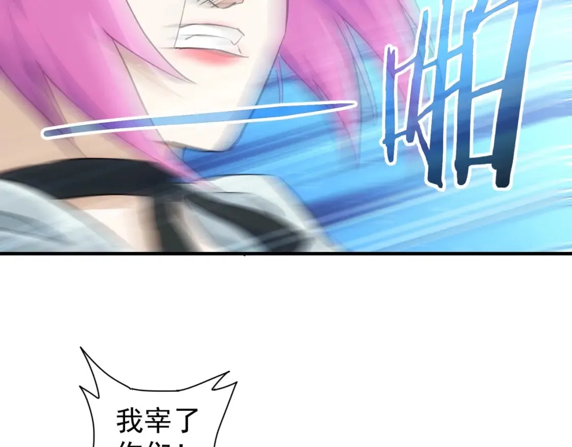第297话 仇人相见 第87页