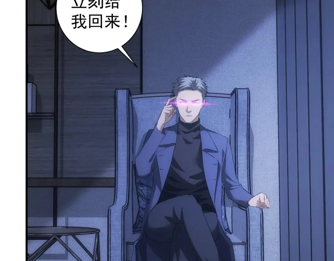 第297话 仇人相见 第91页