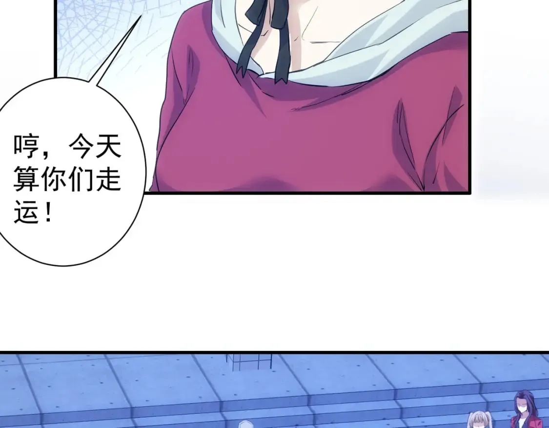 第297话 仇人相见 第98页