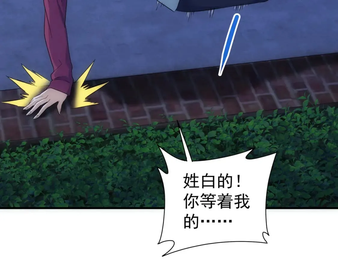 第297话 仇人相见 第100页