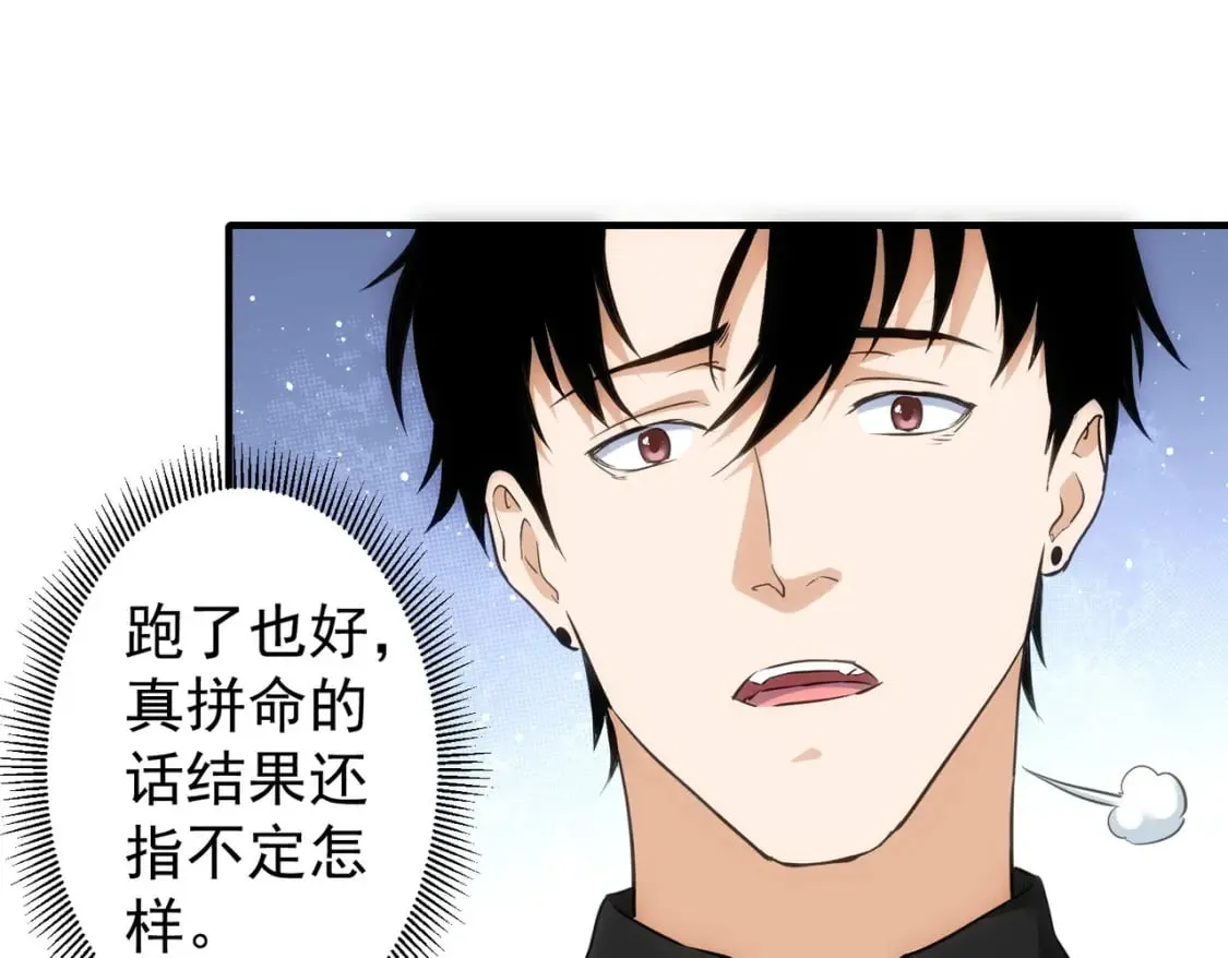 第297话 仇人相见 第101页
