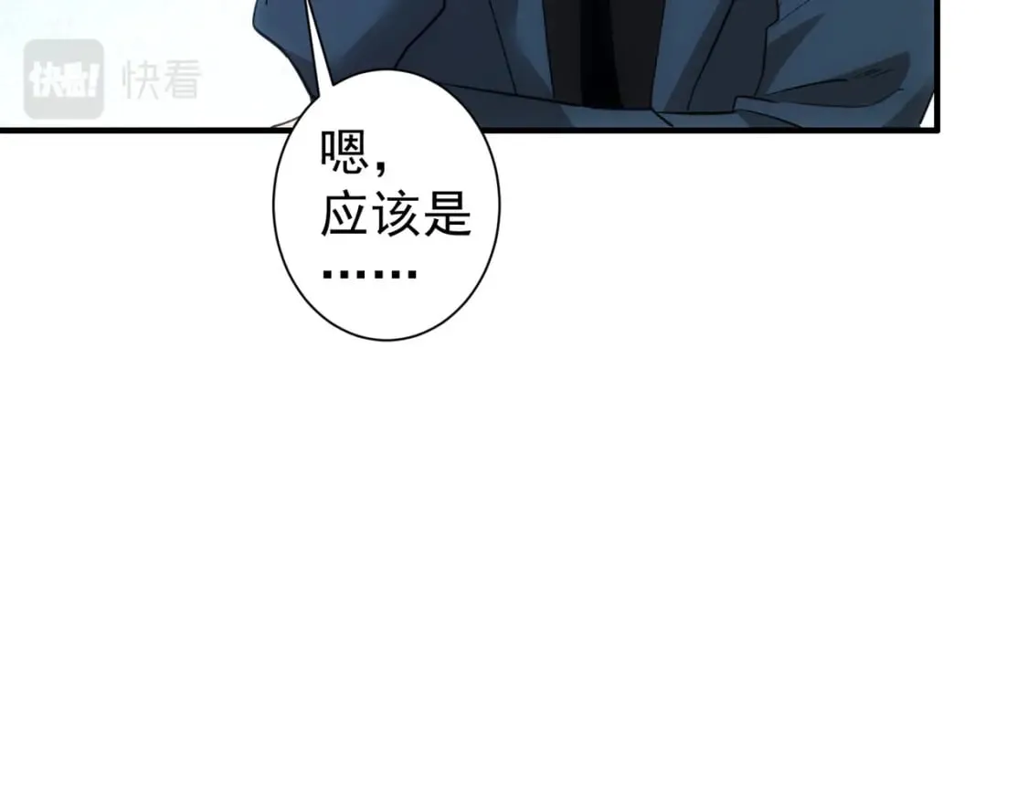 第297话 仇人相见 第104页