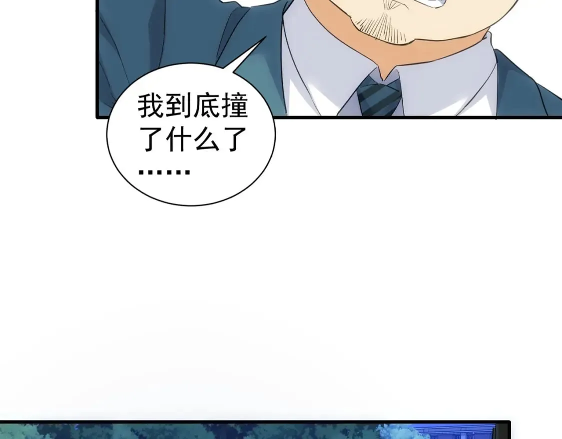 第297话 仇人相见 第115页