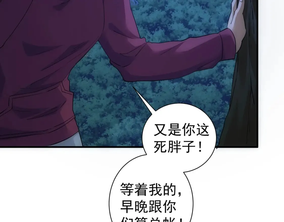 第297话 仇人相见 第117页
