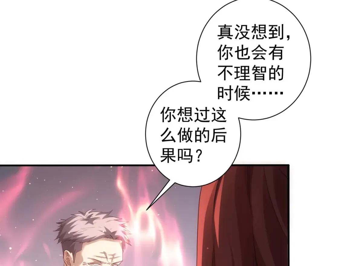 第300话 见招拆招 第8页