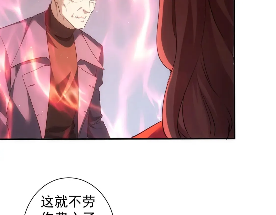 第300话 见招拆招 第9页
