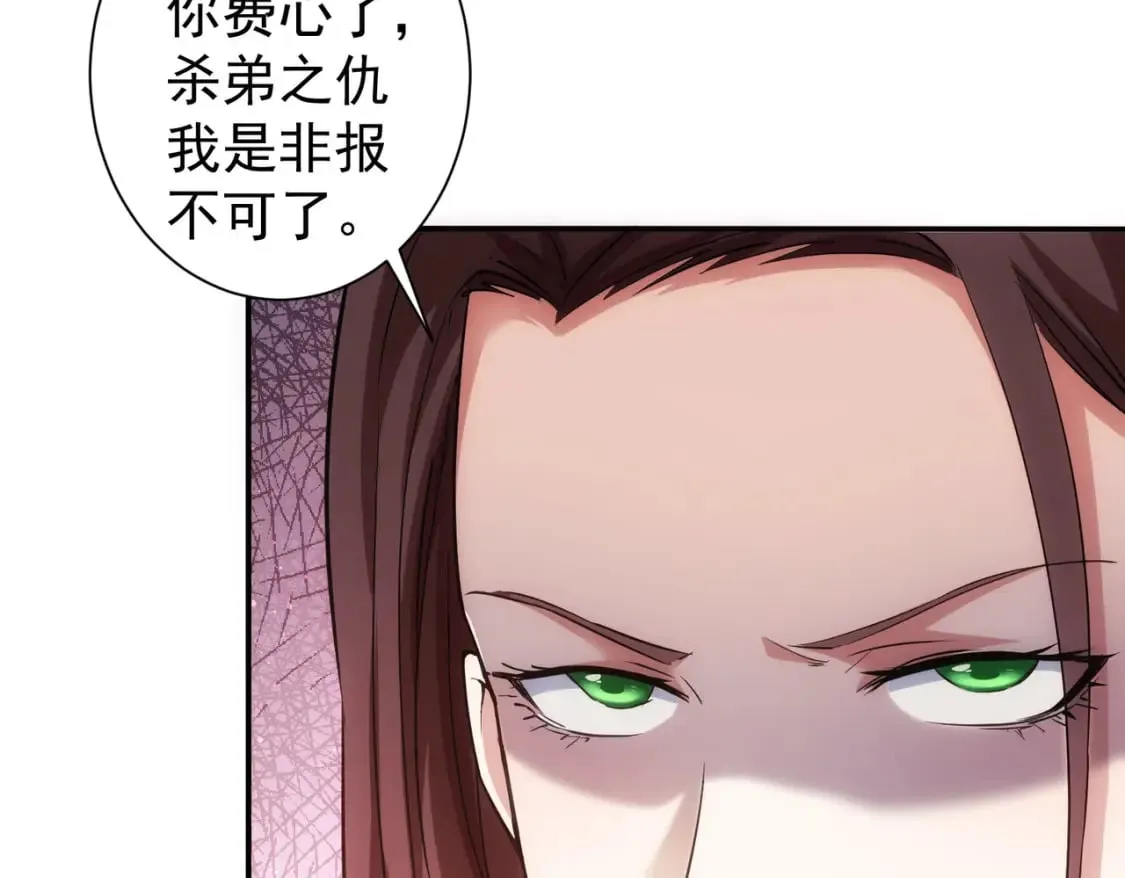 第300话 见招拆招 第10页