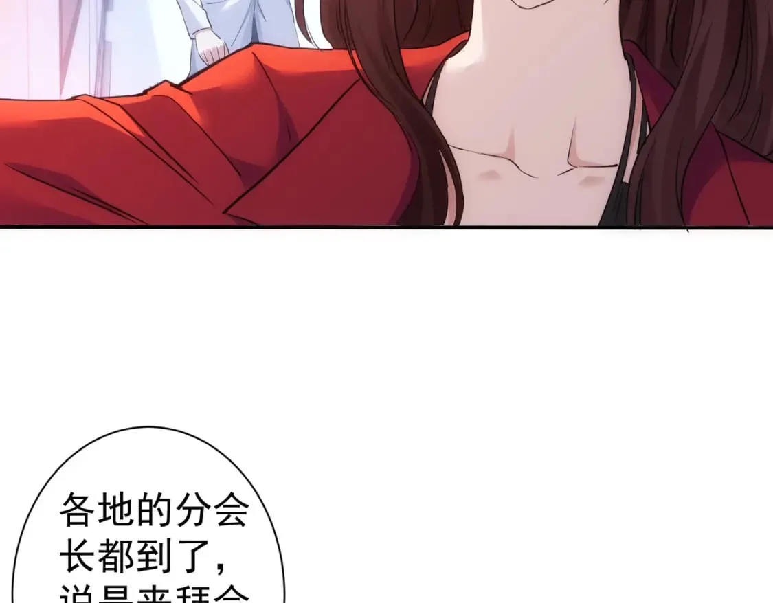 第300话 见招拆招 第13页