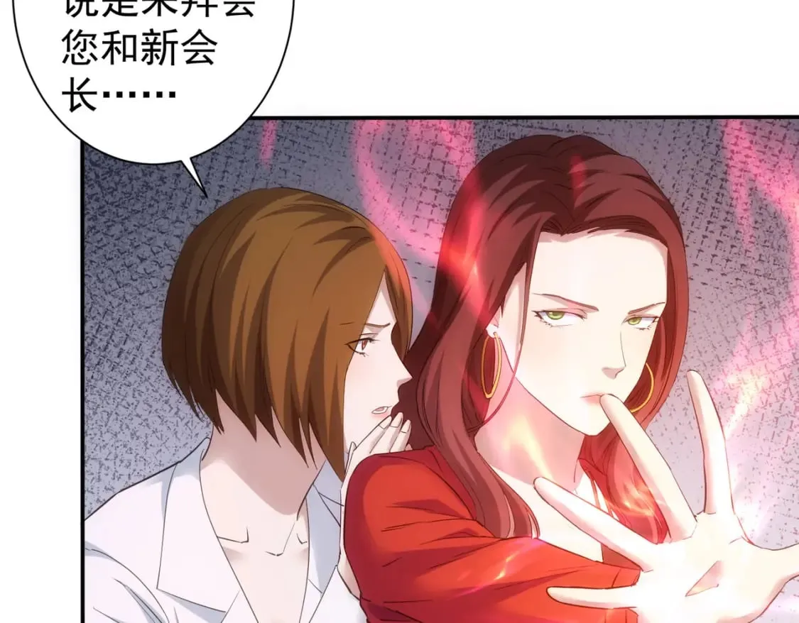 第300话 见招拆招 第14页