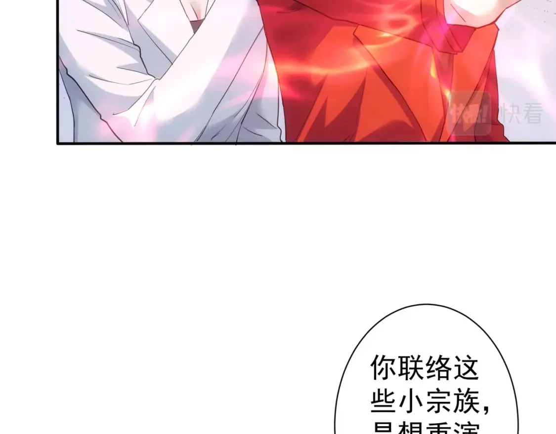 第300话 见招拆招 第15页