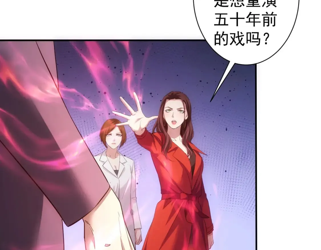 第300话 见招拆招 第16页