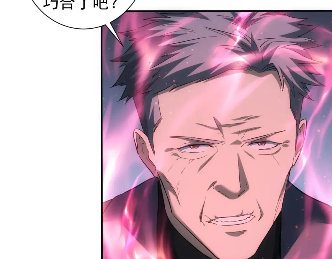 第300话 见招拆招 第18页