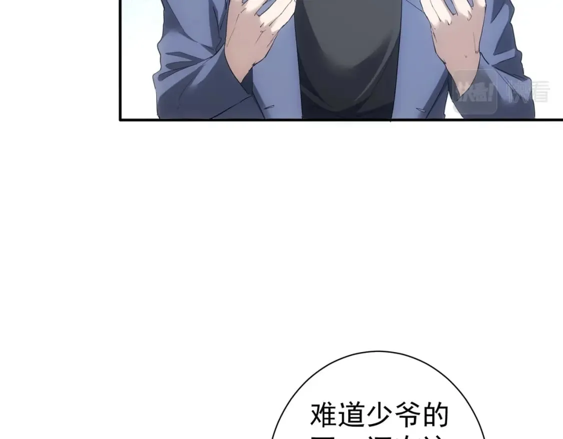 第300话 见招拆招 第25页