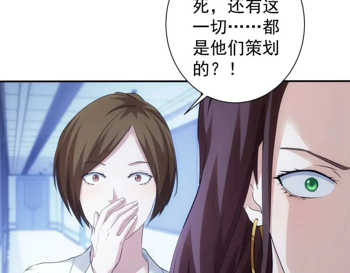 第300话 见招拆招 第26页