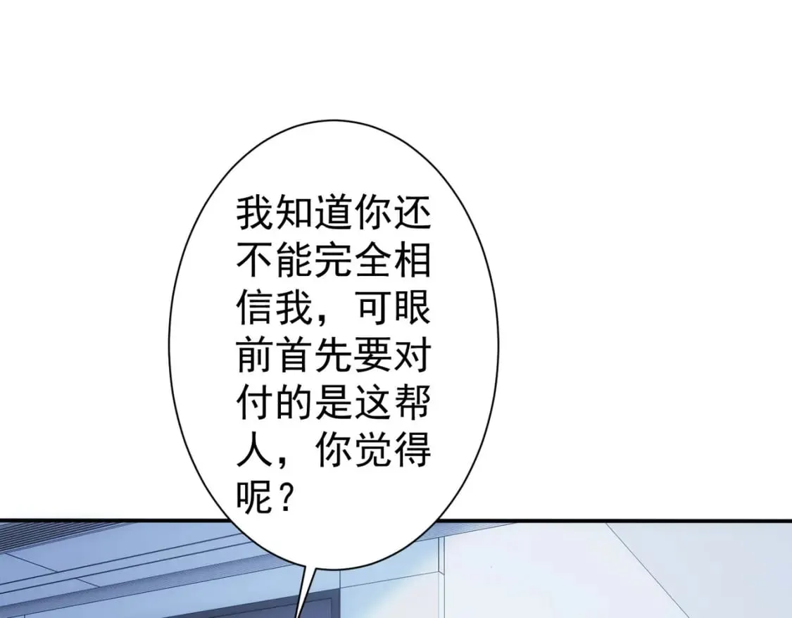 第300话 见招拆招 第30页