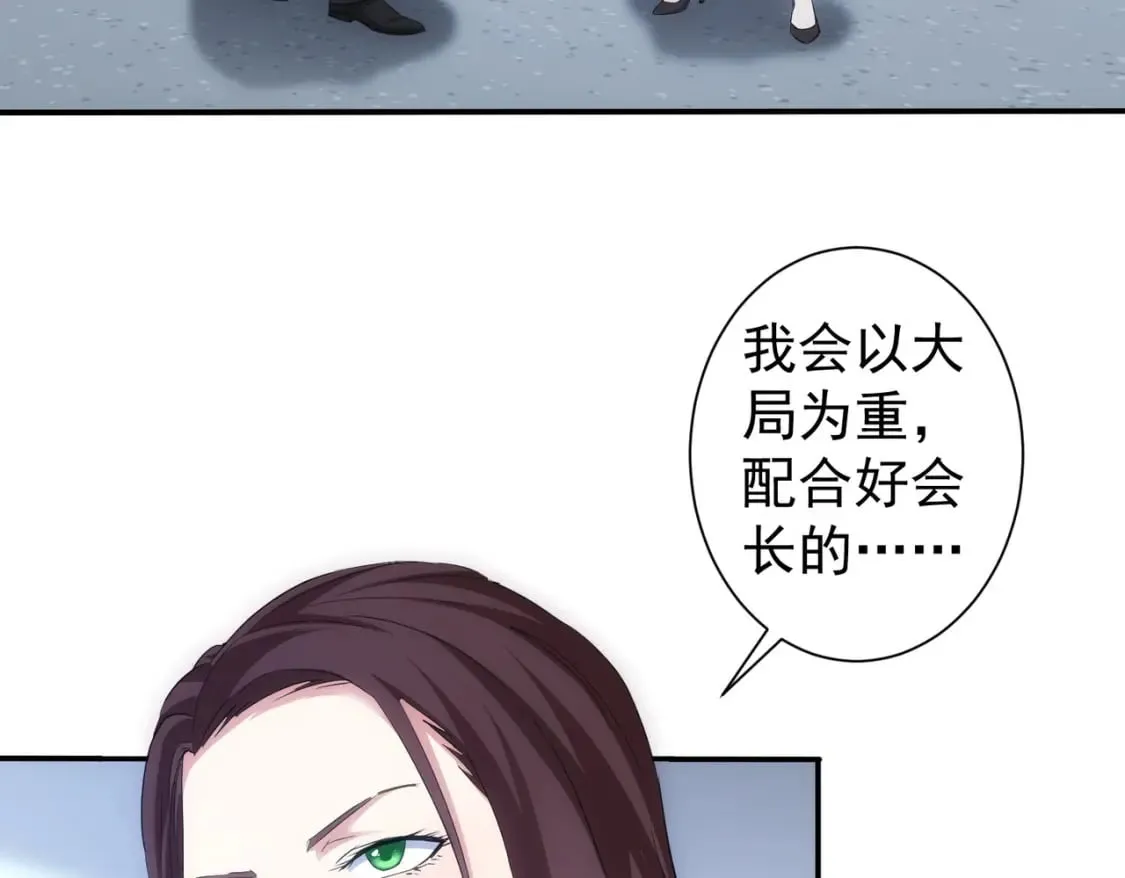 第300话 见招拆招 第32页