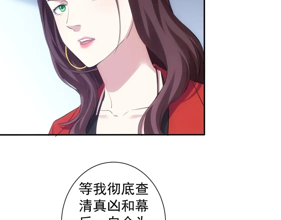 第300话 见招拆招 第33页