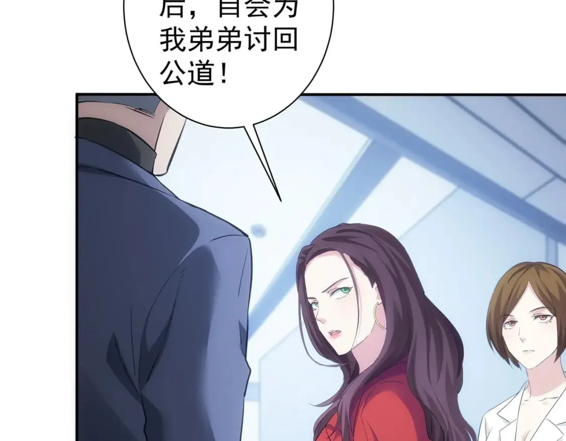 第300话 见招拆招 第34页