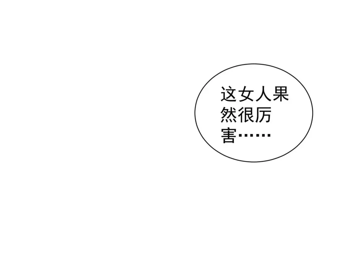 第300话 见招拆招 第38页