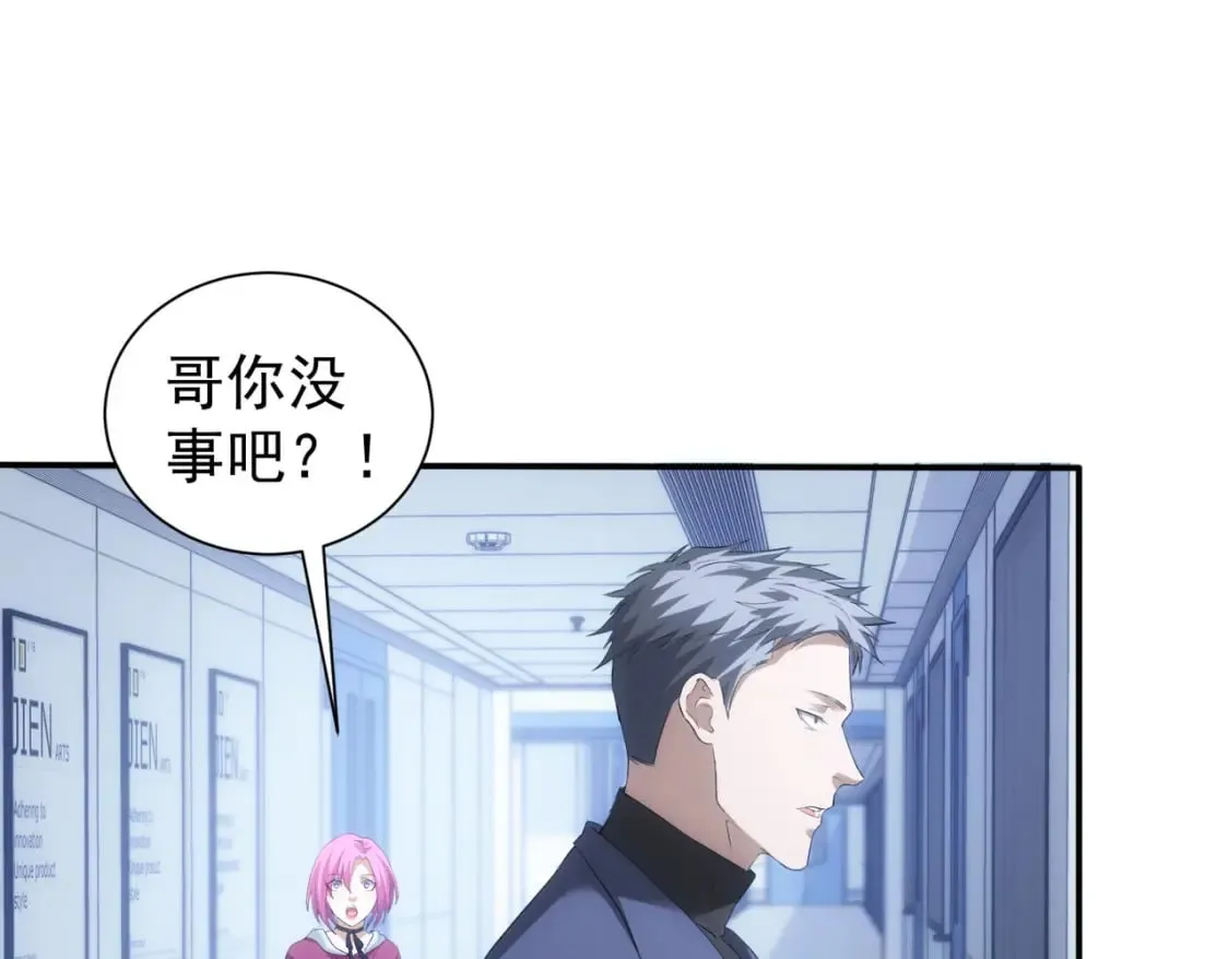 第300话 见招拆招 第39页