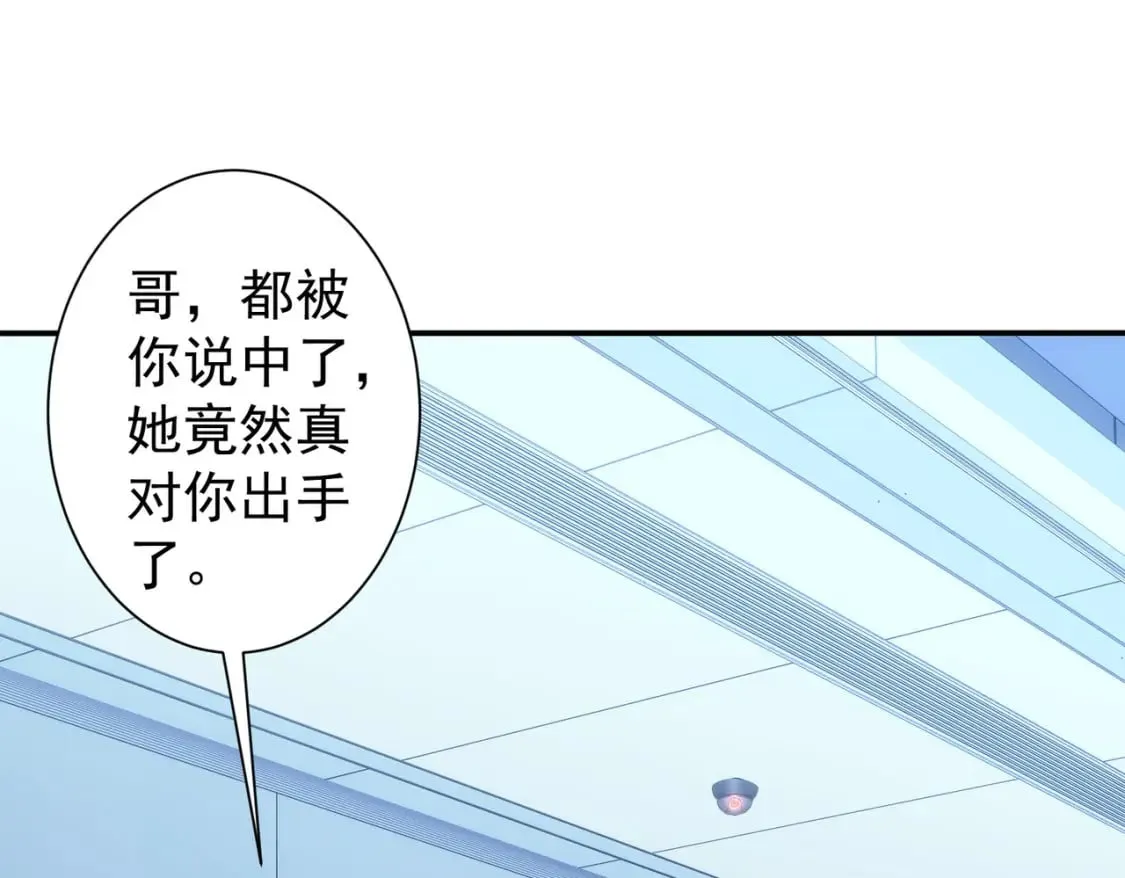 第300话 见招拆招 第41页