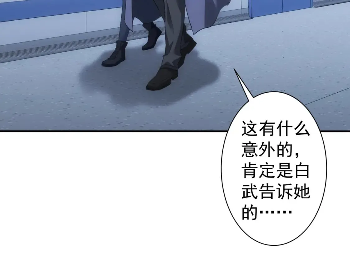 第300话 见招拆招 第43页