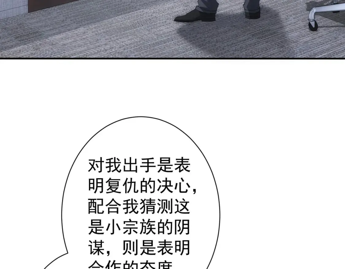第300话 见招拆招 第50页