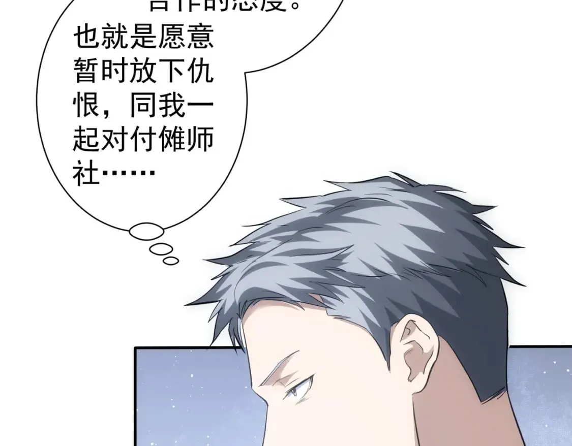 第300话 见招拆招 第51页