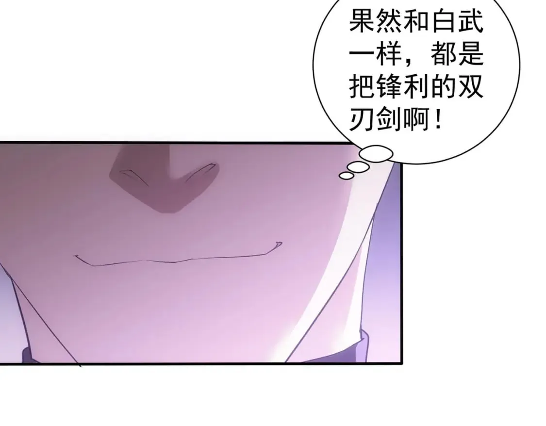 第300话 见招拆招 第53页