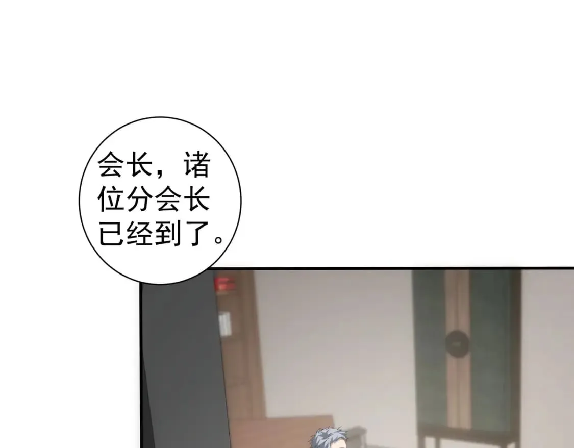 第300话 见招拆招 第55页