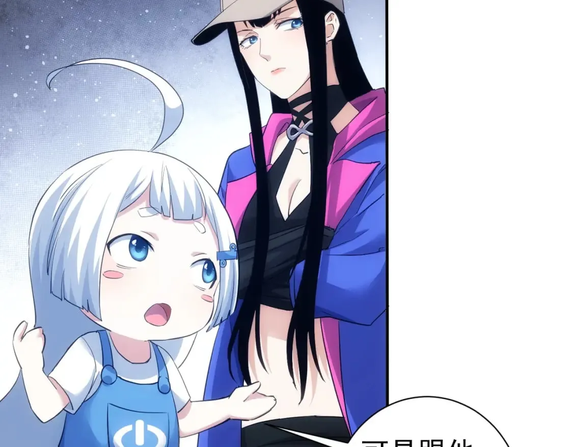 第300话 见招拆招 第66页
