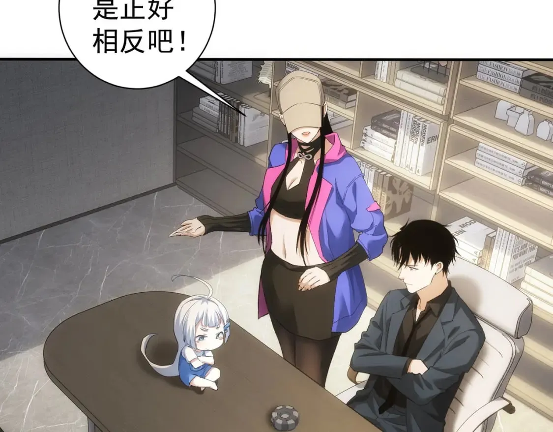 第300话 见招拆招 第68页