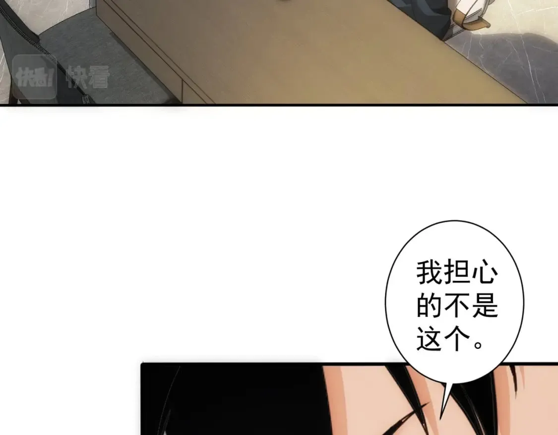 第300话 见招拆招 第69页