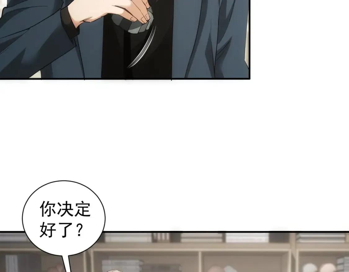 第300话 见招拆招 第73页