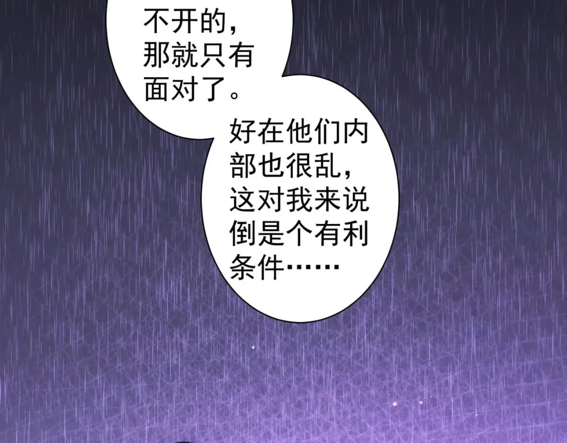 第300话 见招拆招 第76页