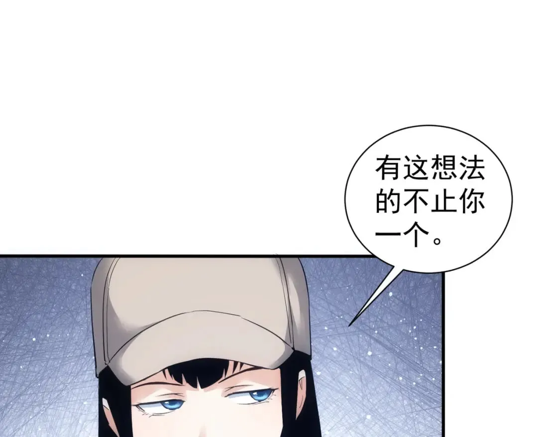 第300话 见招拆招 第80页