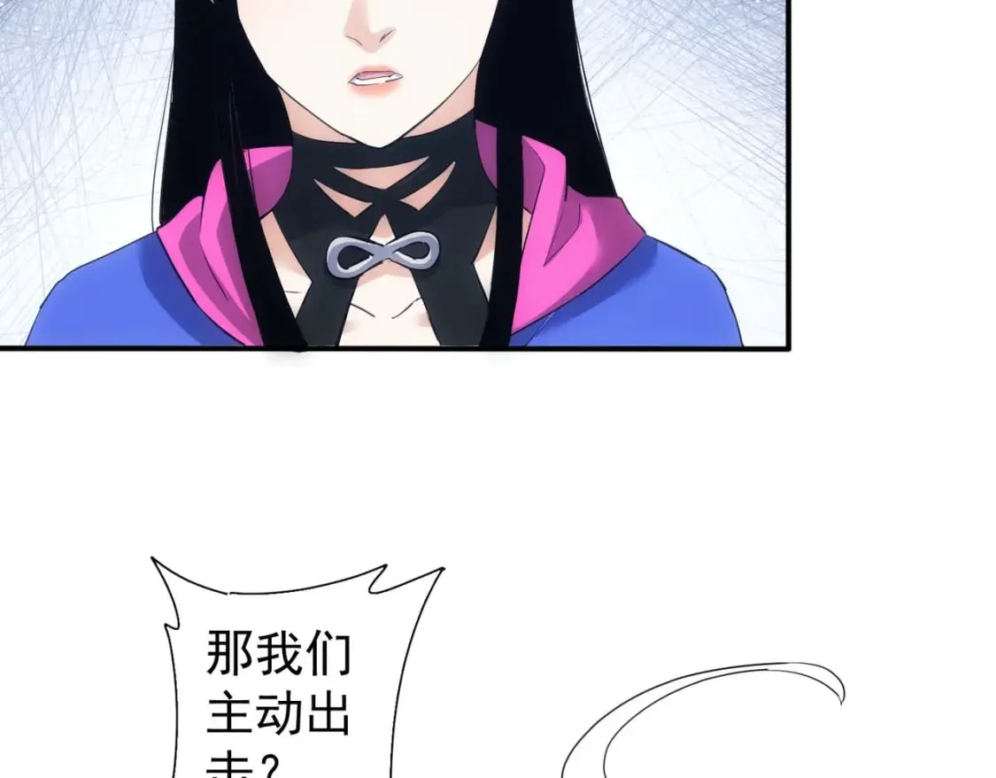 第300话 见招拆招 第81页