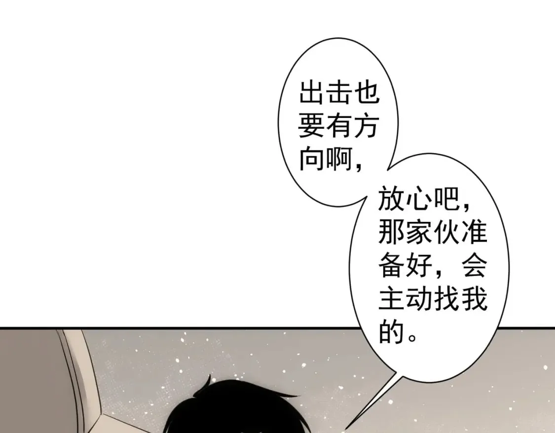 第300话 见招拆招 第83页