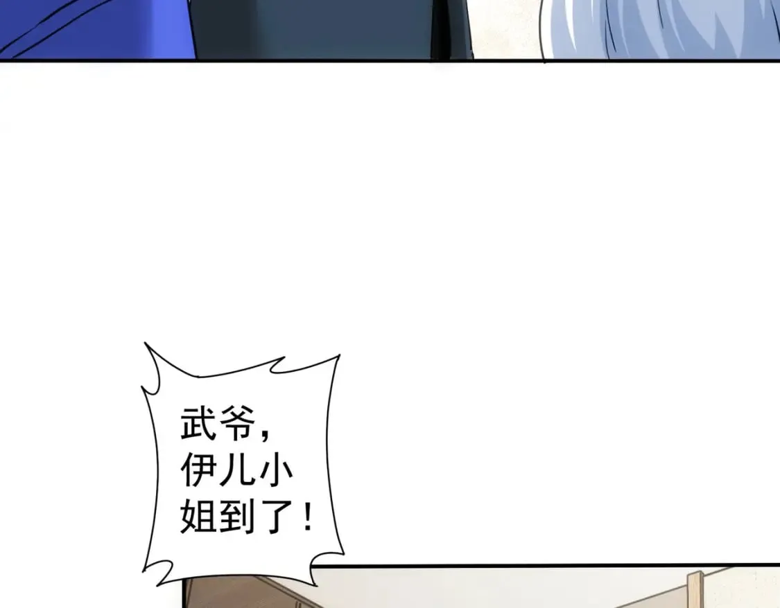 第300话 见招拆招 第85页