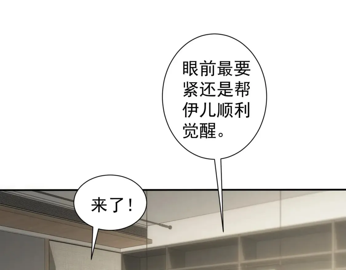 第300话 见招拆招 第87页