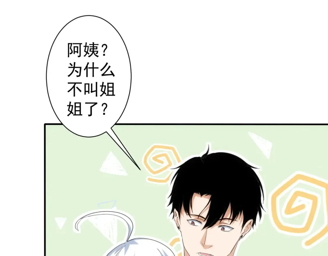 第300话 见招拆招 第91页