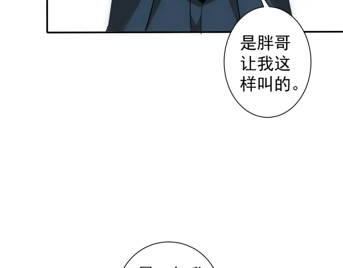 第300话 见招拆招 第93页