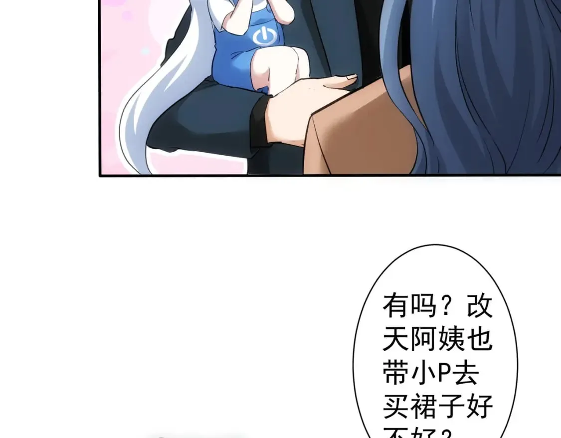 第300话 见招拆招 第98页
