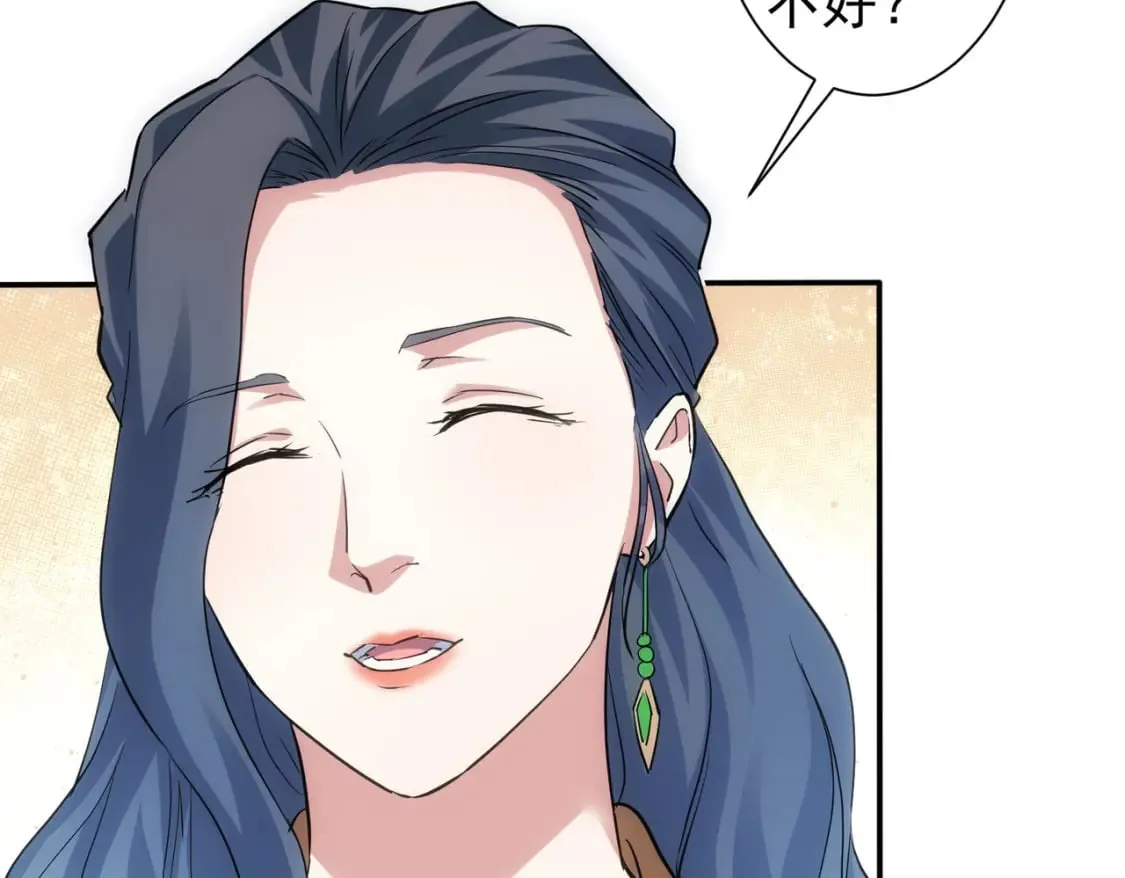 第300话 见招拆招 第99页