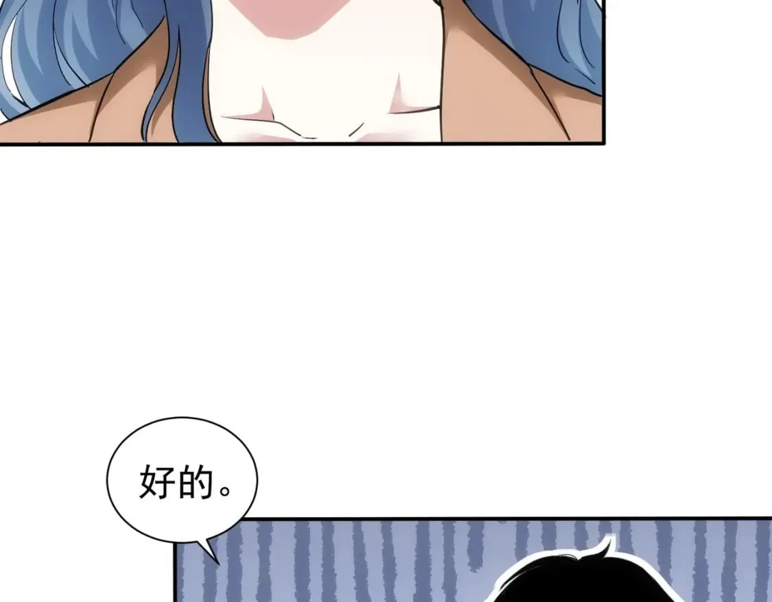 第300话 见招拆招 第100页