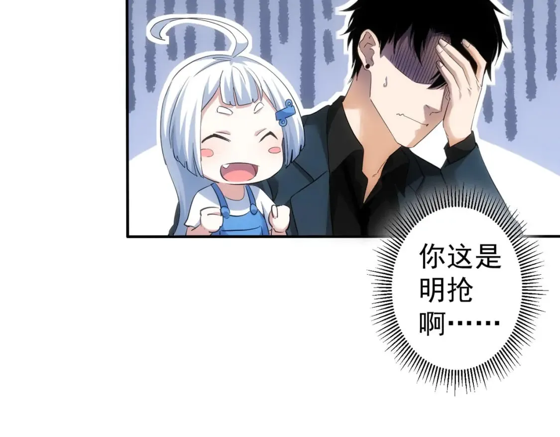 第300话 见招拆招 第101页