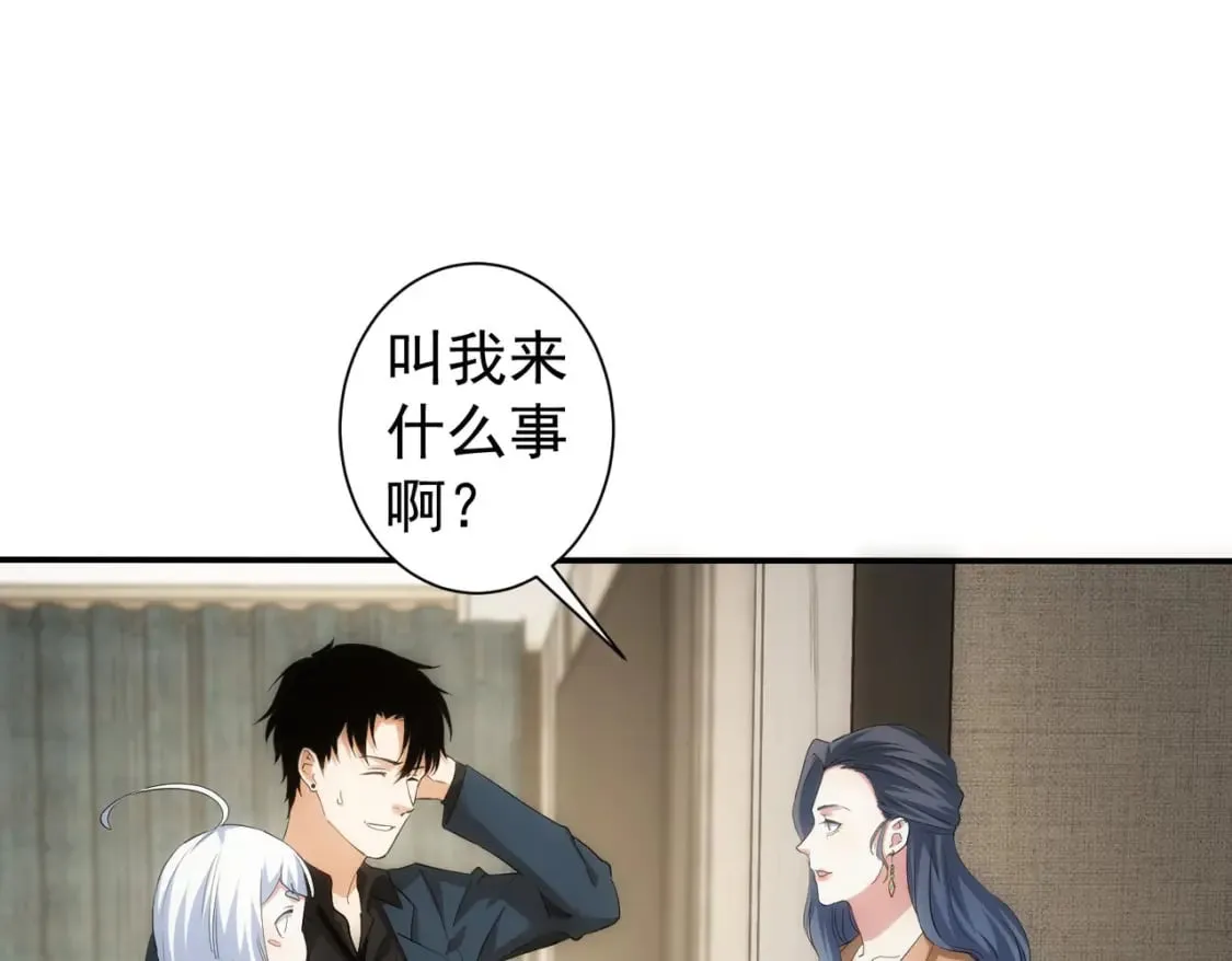第300话 见招拆招 第103页