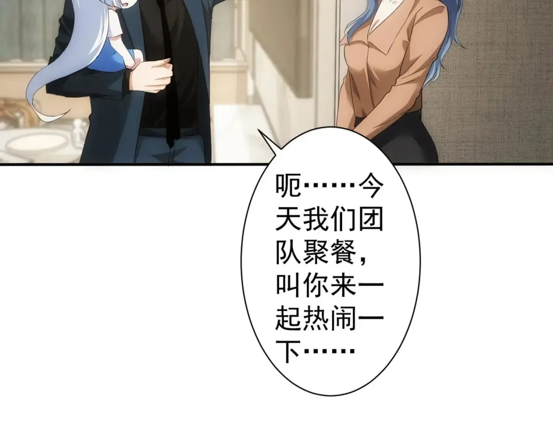 第300话 见招拆招 第104页