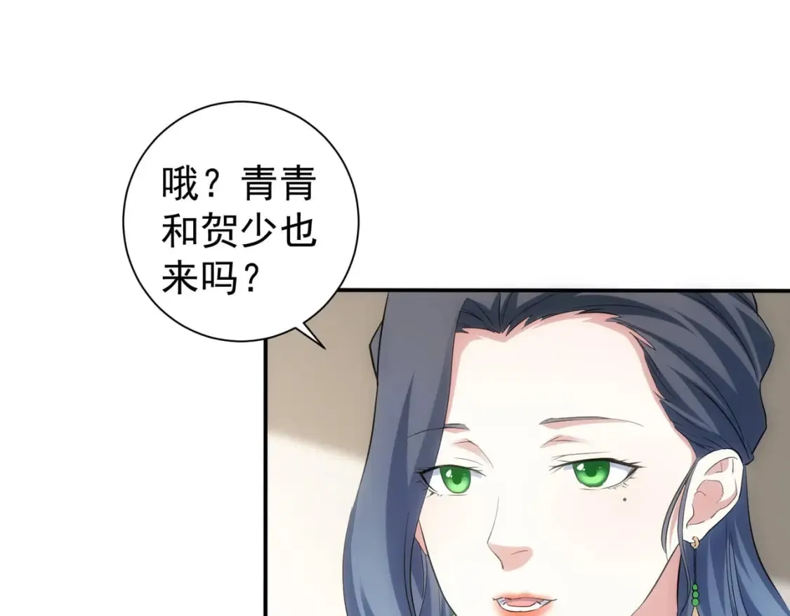 第300话 见招拆招 第105页